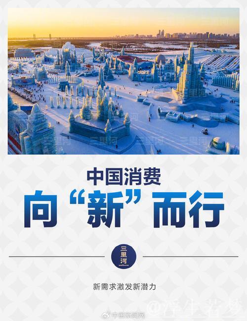 中国风点燃消费新引擎 中国风点燃消费新引擎