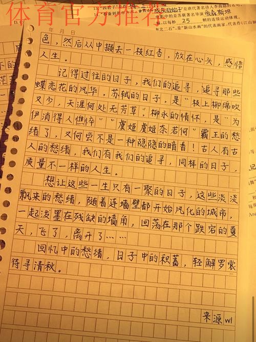 一次回眸 一个转身——朔承成长记 一次回眸 一个转身——朔承成长记