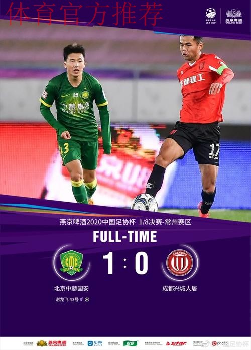 卓尔全华班2-0泰州 北京中赫国安1-0战胜成都 卓尔全华班2-0泰州 北京中赫国安1-0战胜成都