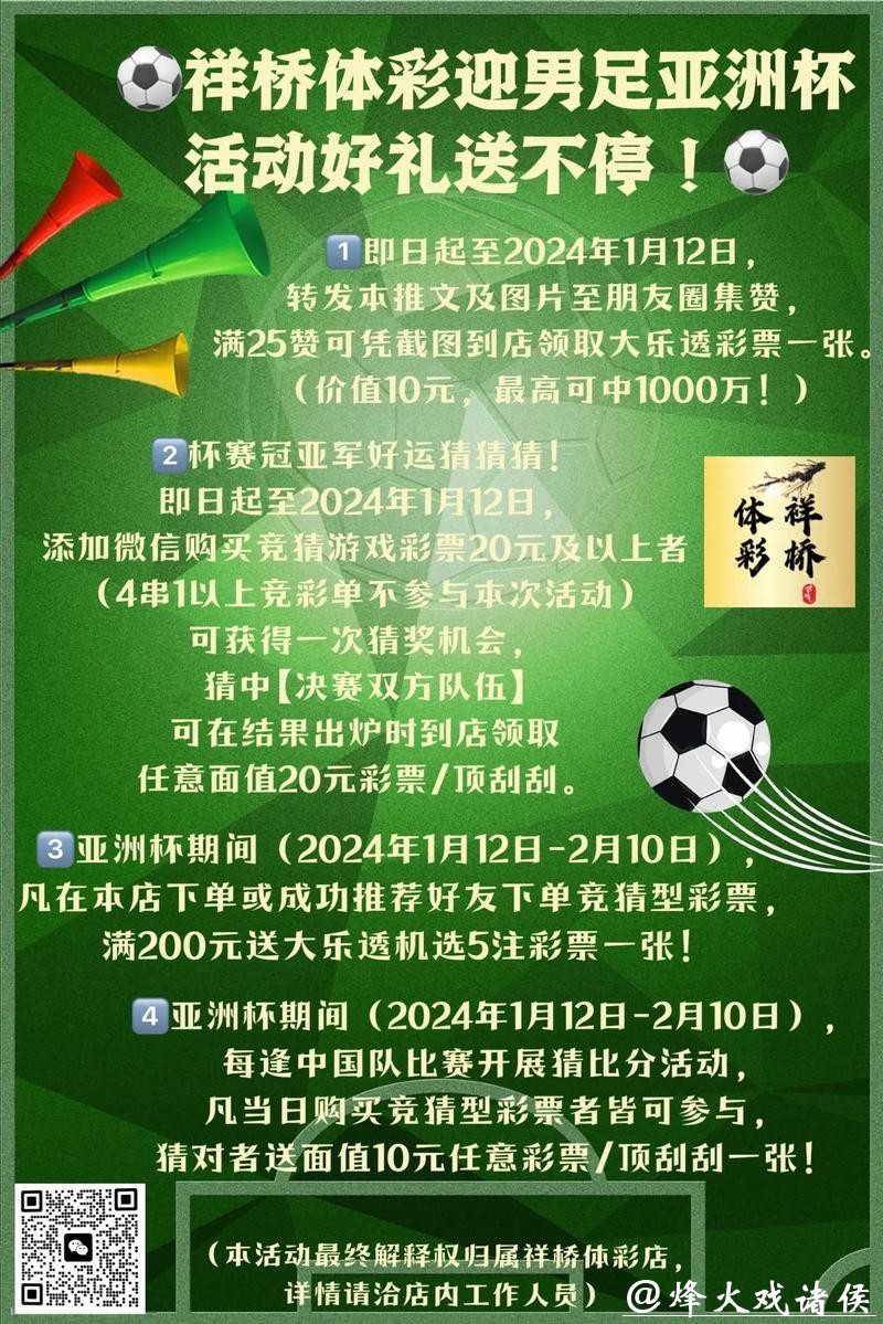 世界杯下注入口优惠活动有哪些平台？