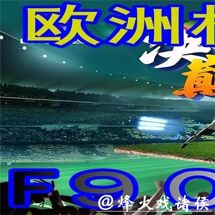 选择世界杯外围平台时需注意的隐藏条款 选择世界杯外围平台时需注意的隐藏条款