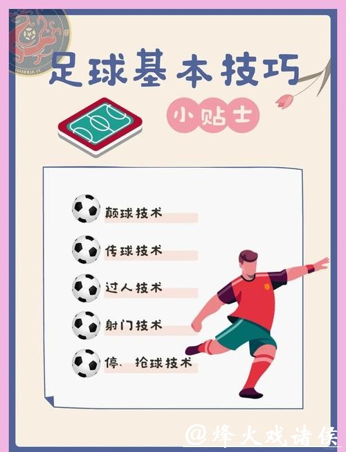 如何安全地进行世界杯外围买球？