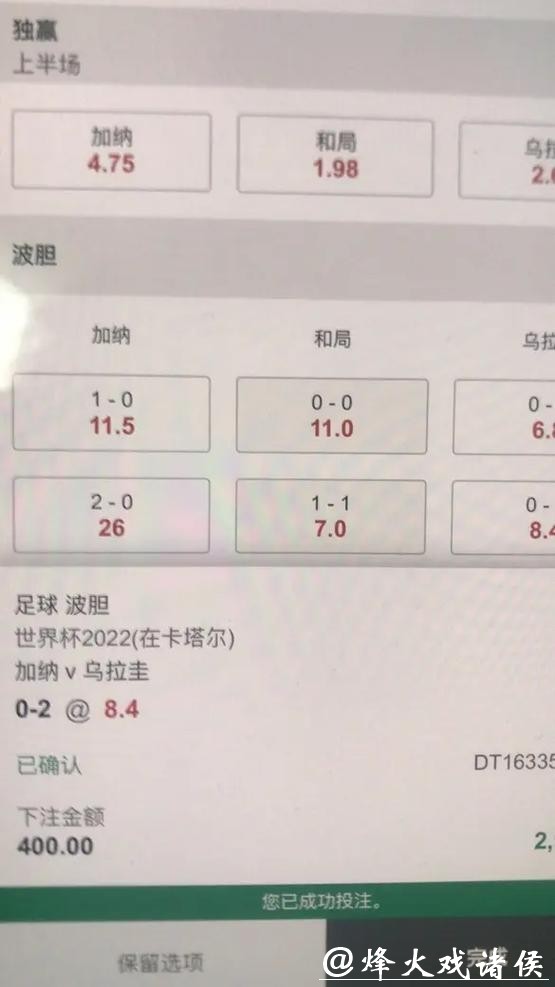 热门世界杯下注入口渠道全攻略分享